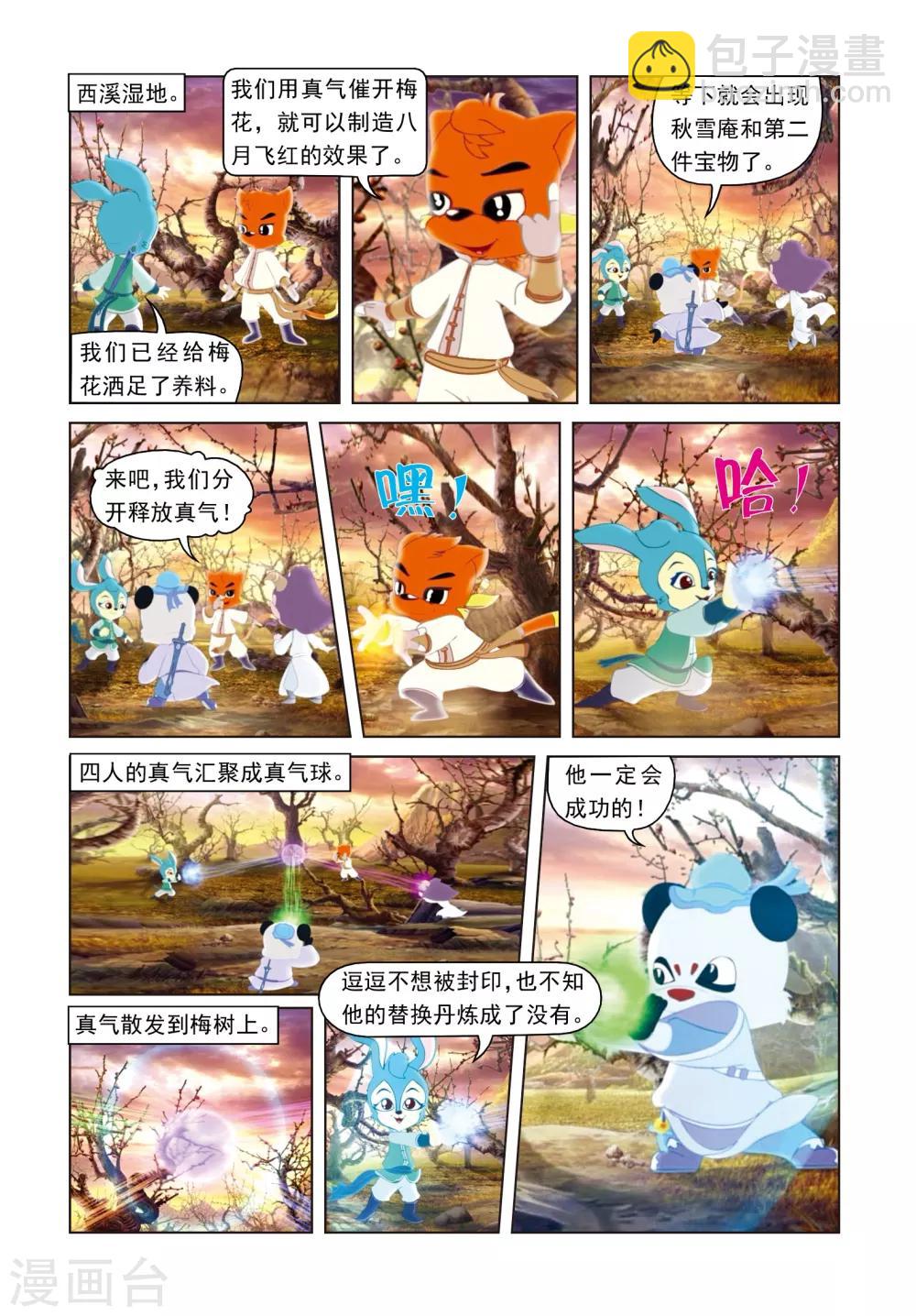 第13话 八月飞红3