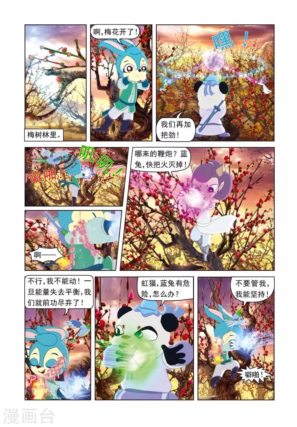 第13话 八月飞红8