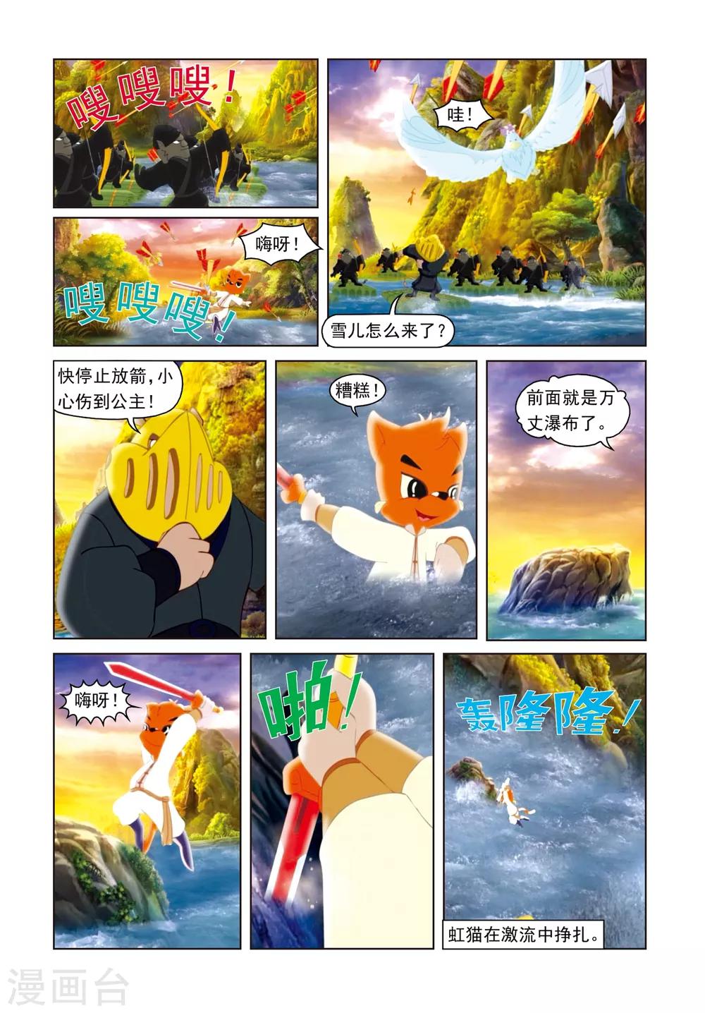 第23话 再次相见11