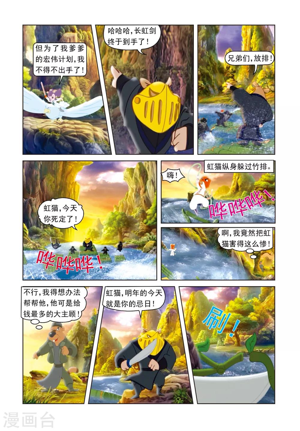 第23话 再次相见13