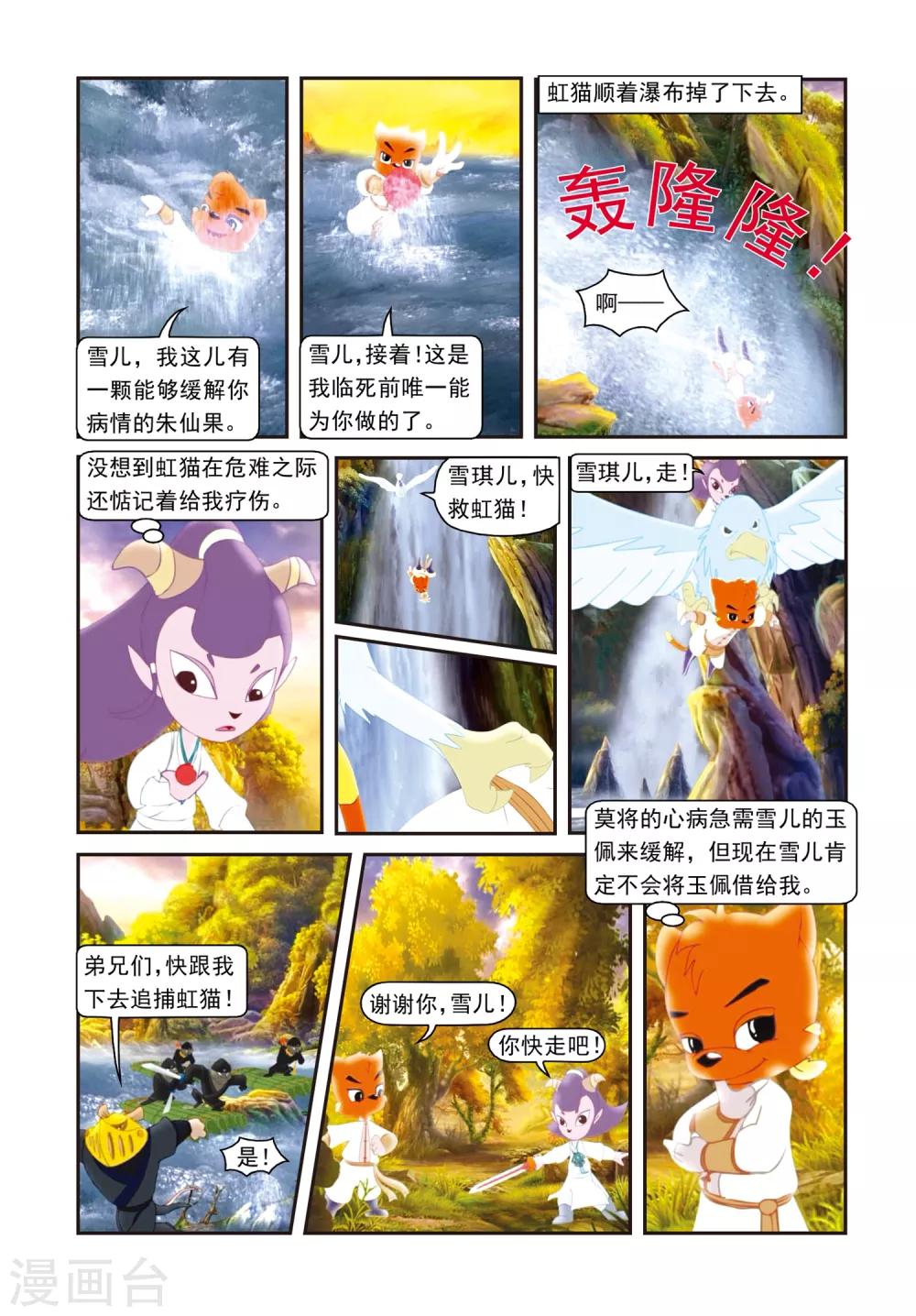 第23话 再次相见14