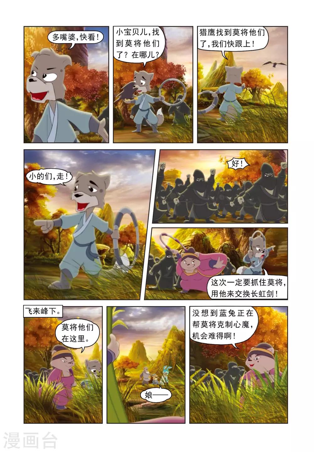 第24话 将计就计5