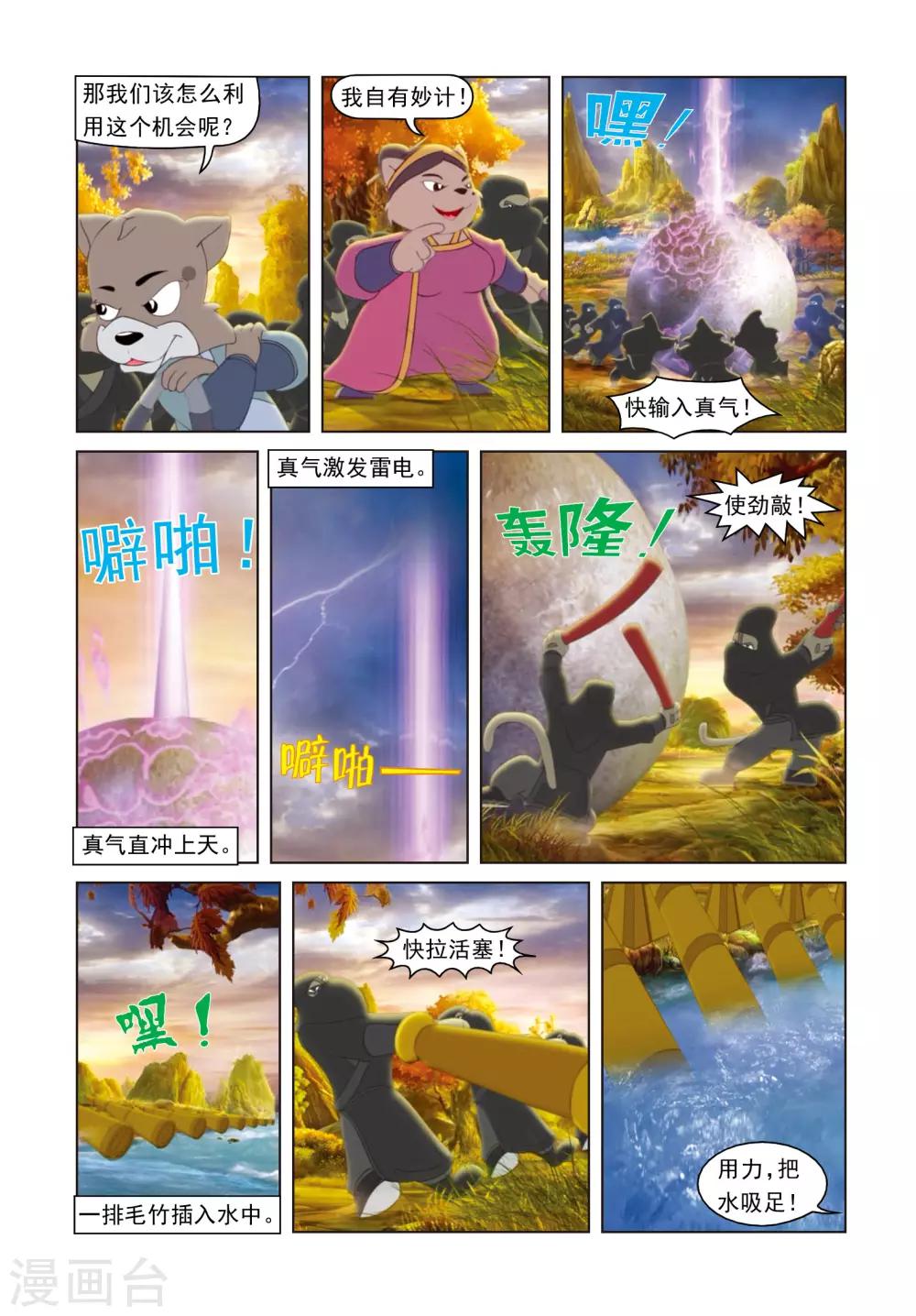 第24话 将计就计6