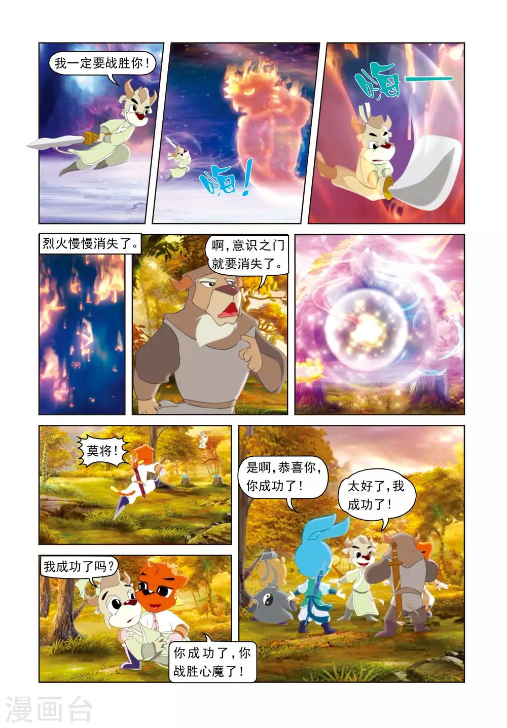 第25话 雪山之战3