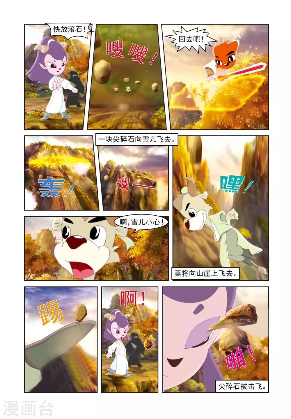 第31话 玉龙绫10