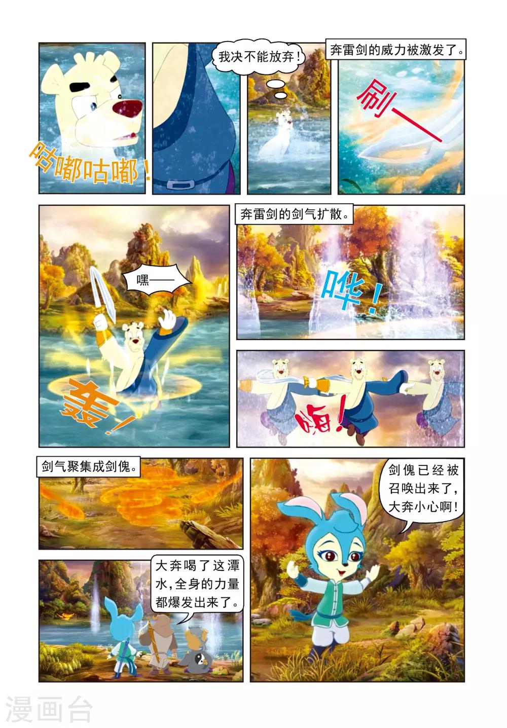 第31话 玉龙绫13