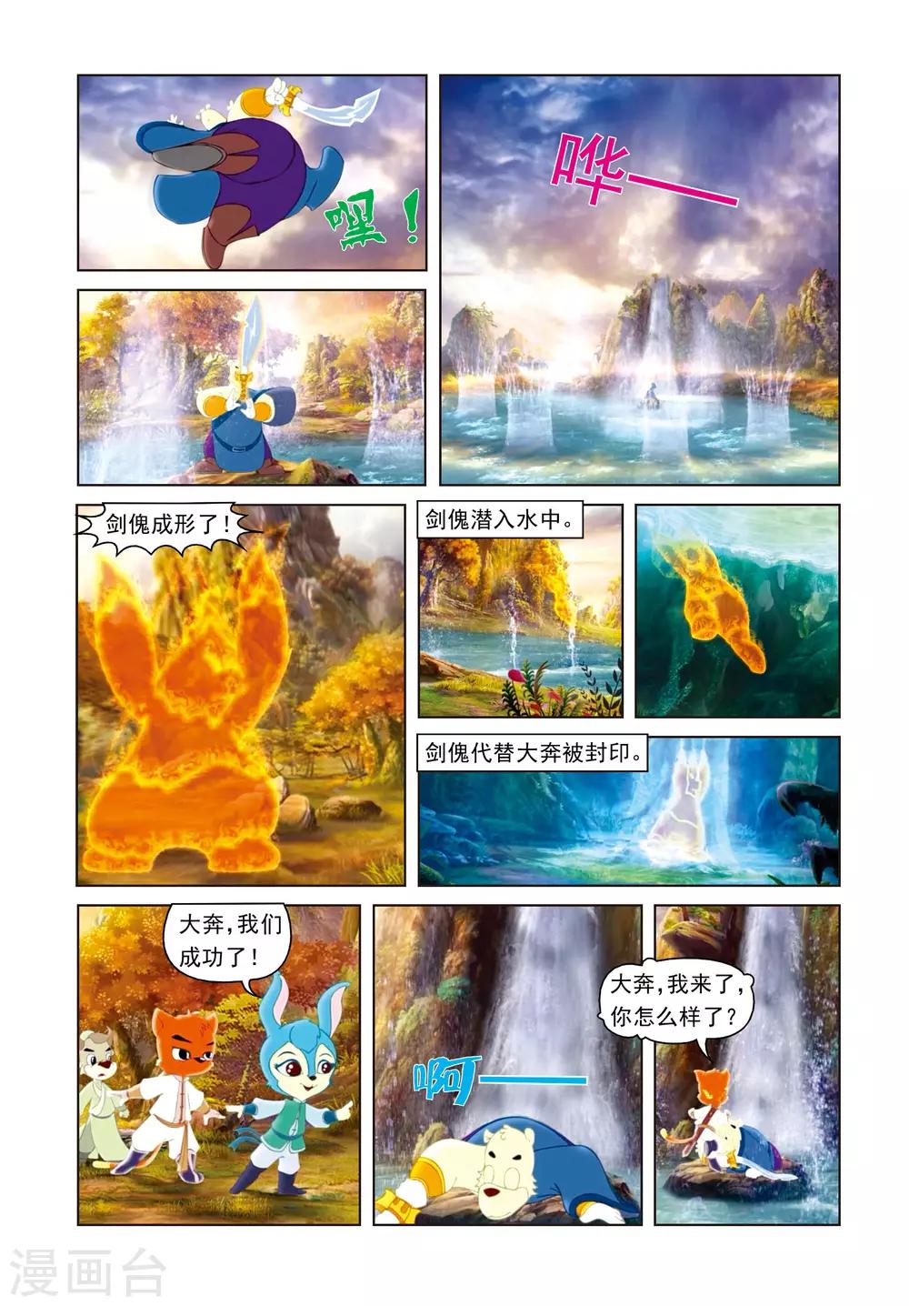 第31话 玉龙绫14