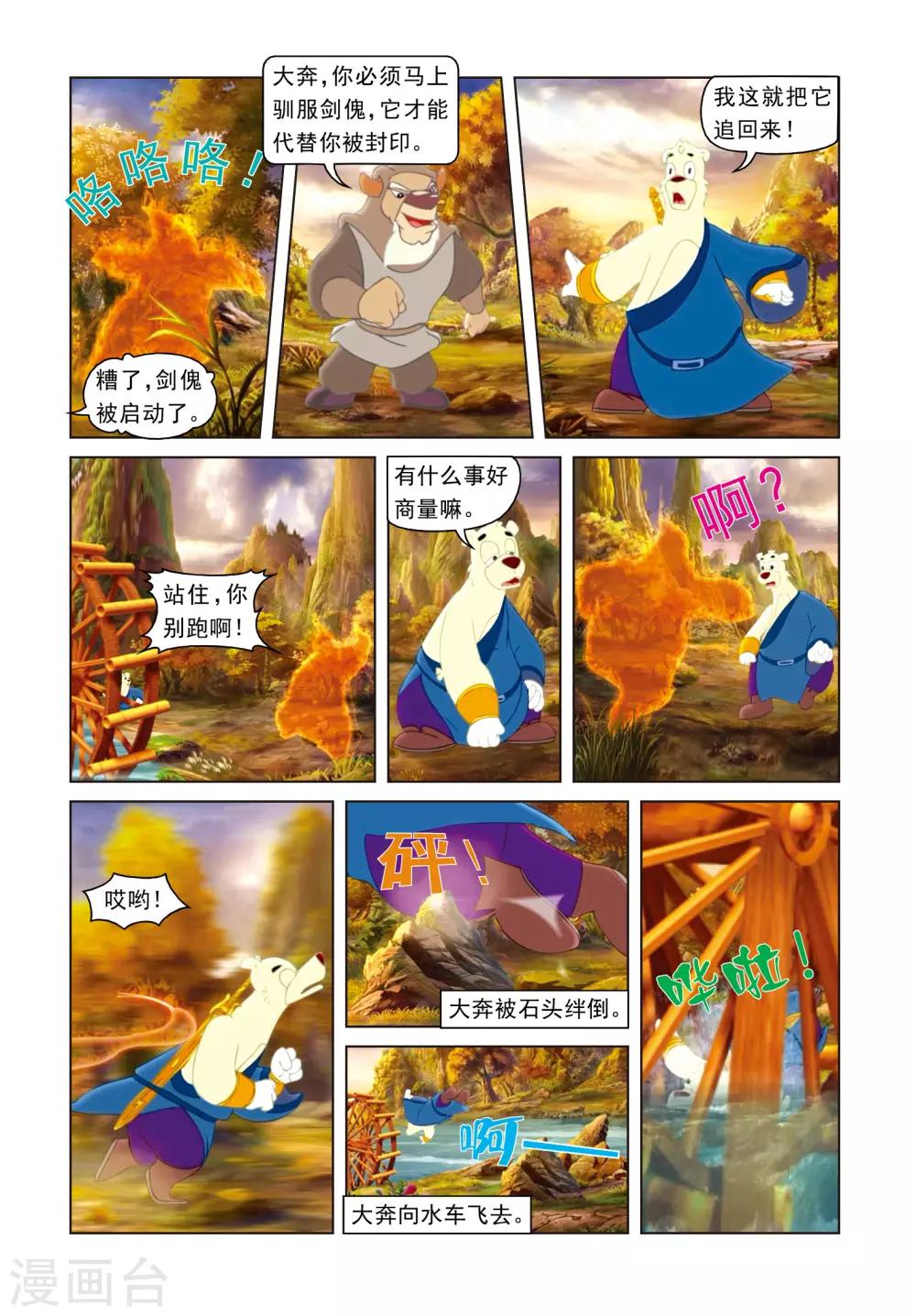 第31话 玉龙绫7