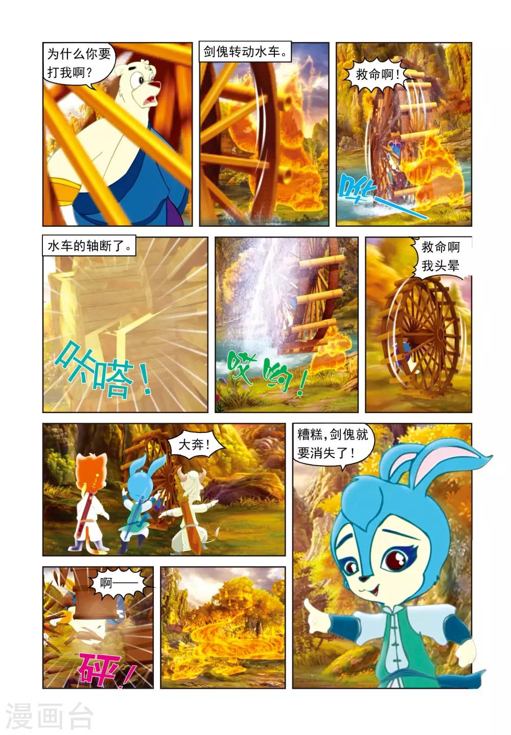 第31话 玉龙绫8