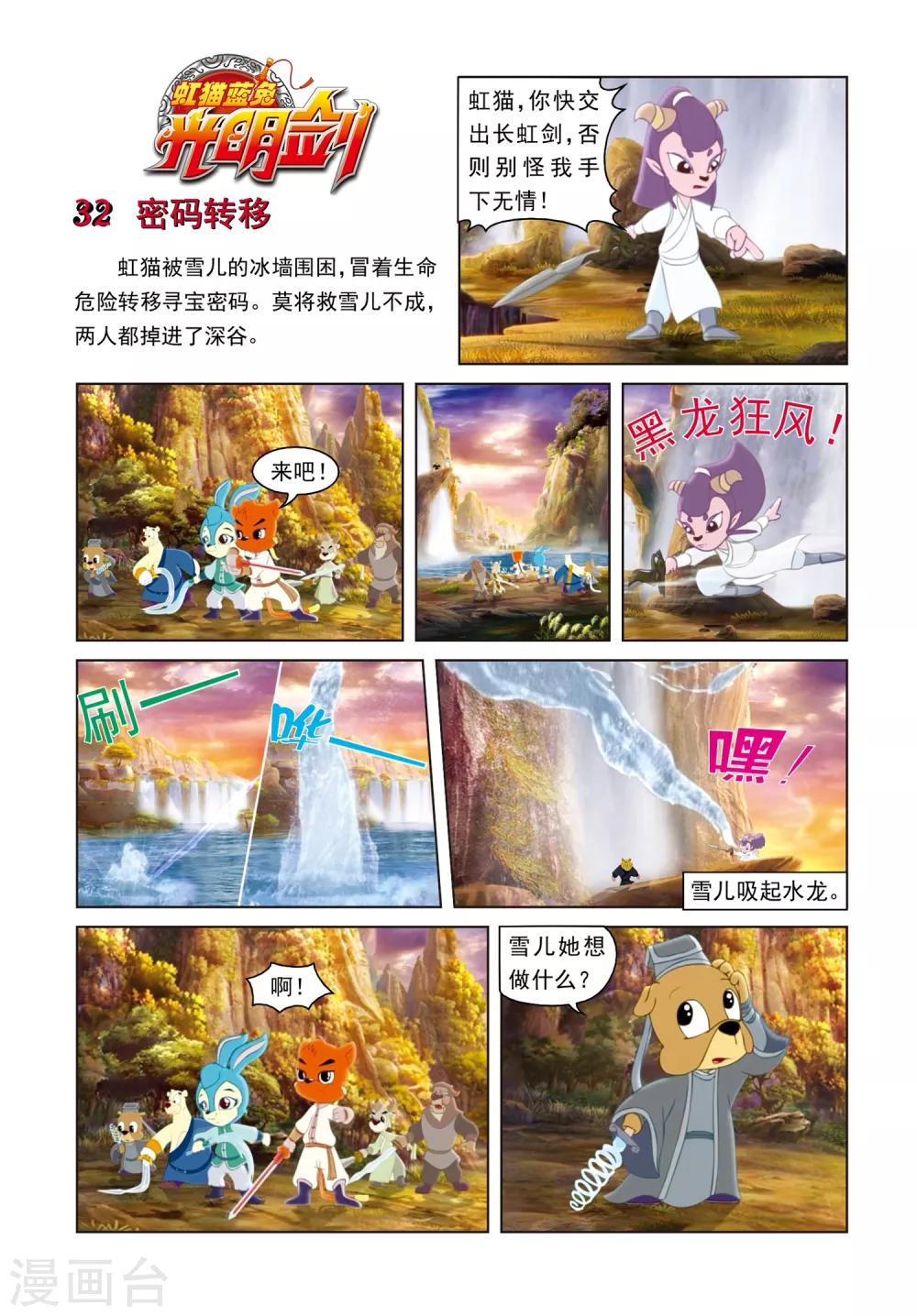 第32话 密码转移0