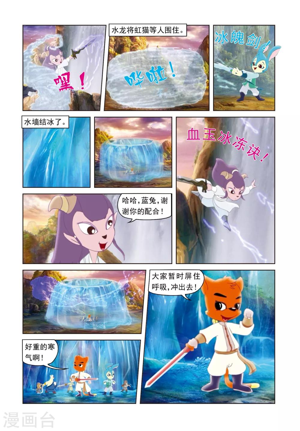 第32话 密码转移1