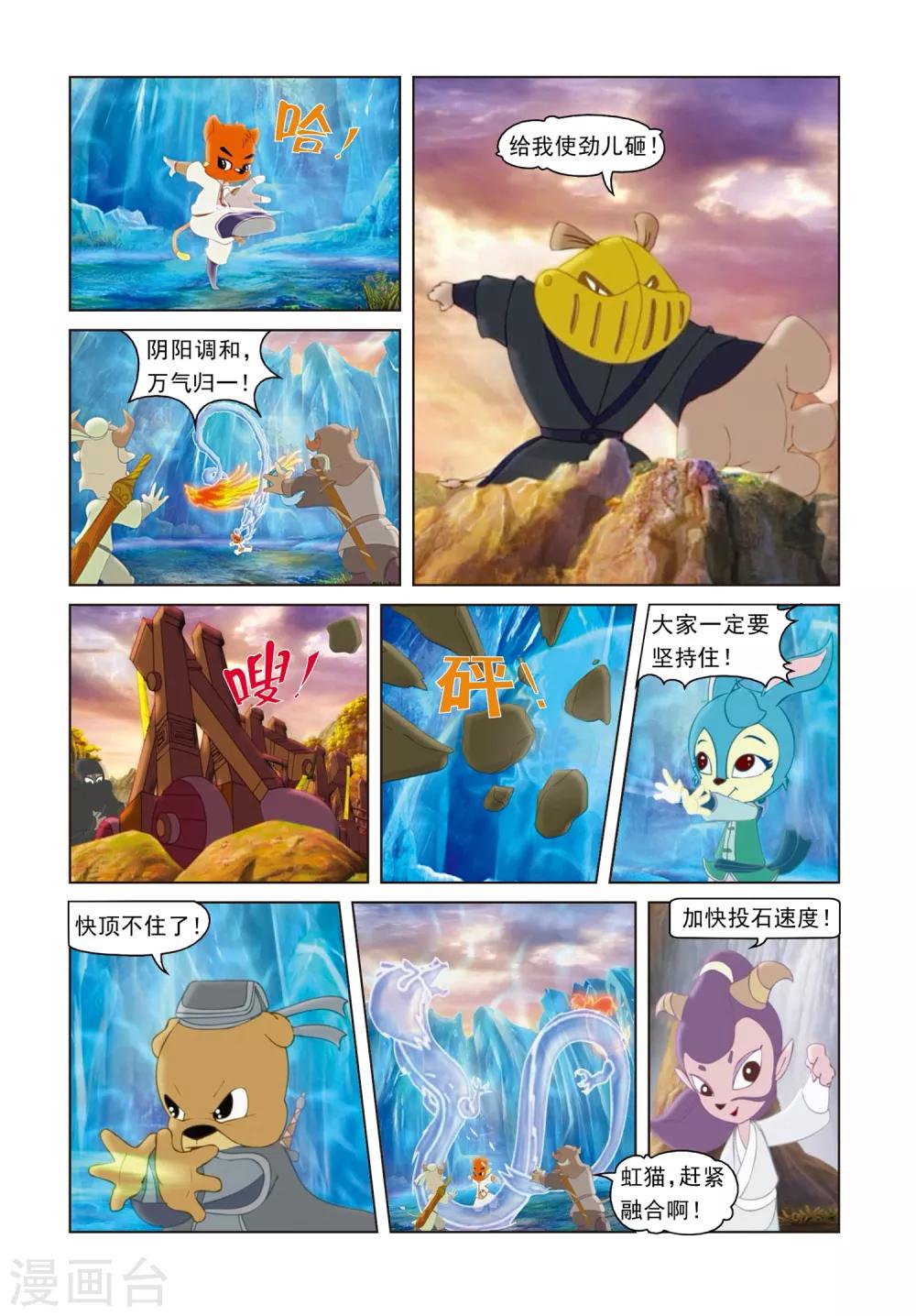 第32话 密码转移11