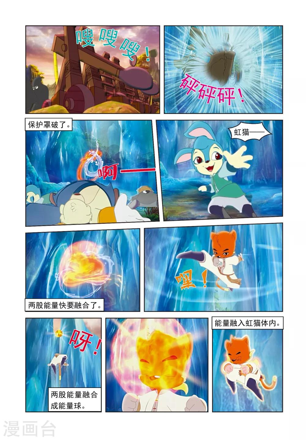 第32话 密码转移12