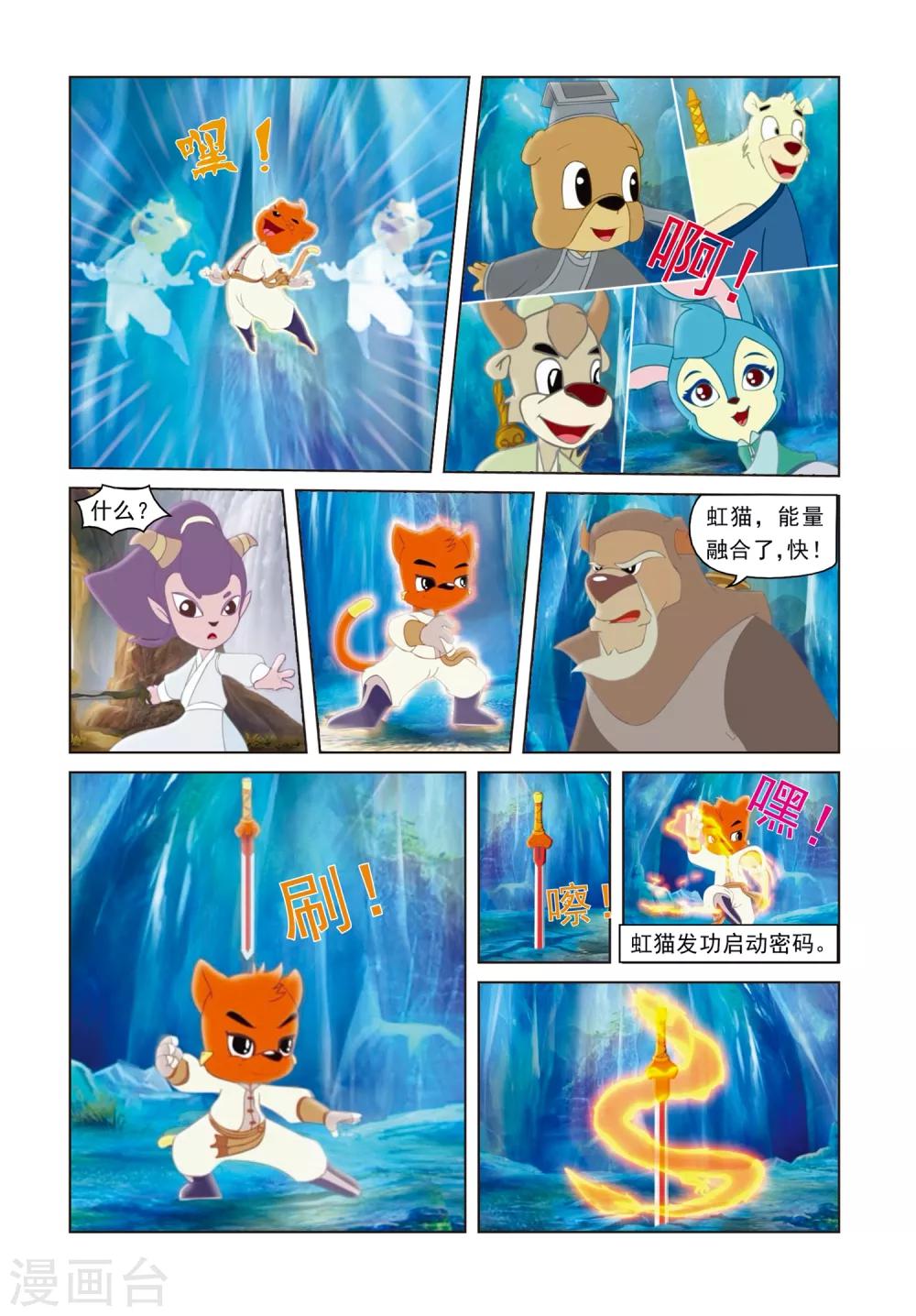 第32话 密码转移13