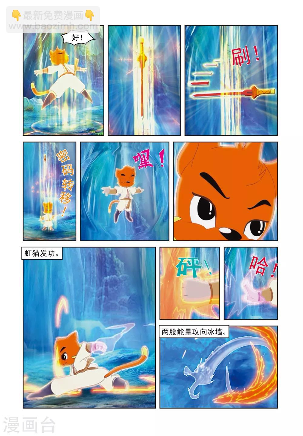 第32话 密码转移15