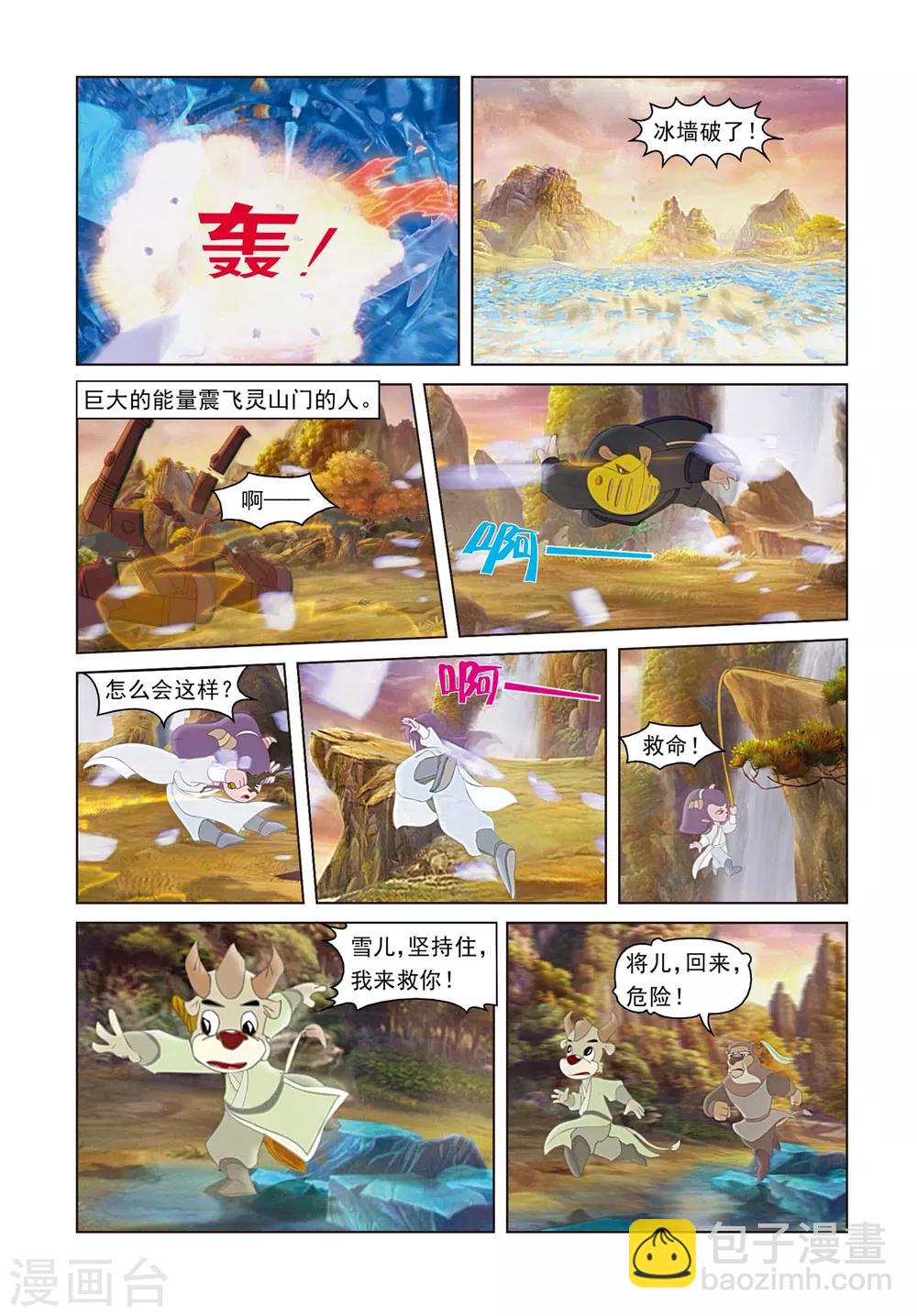 第32话 密码转移16
