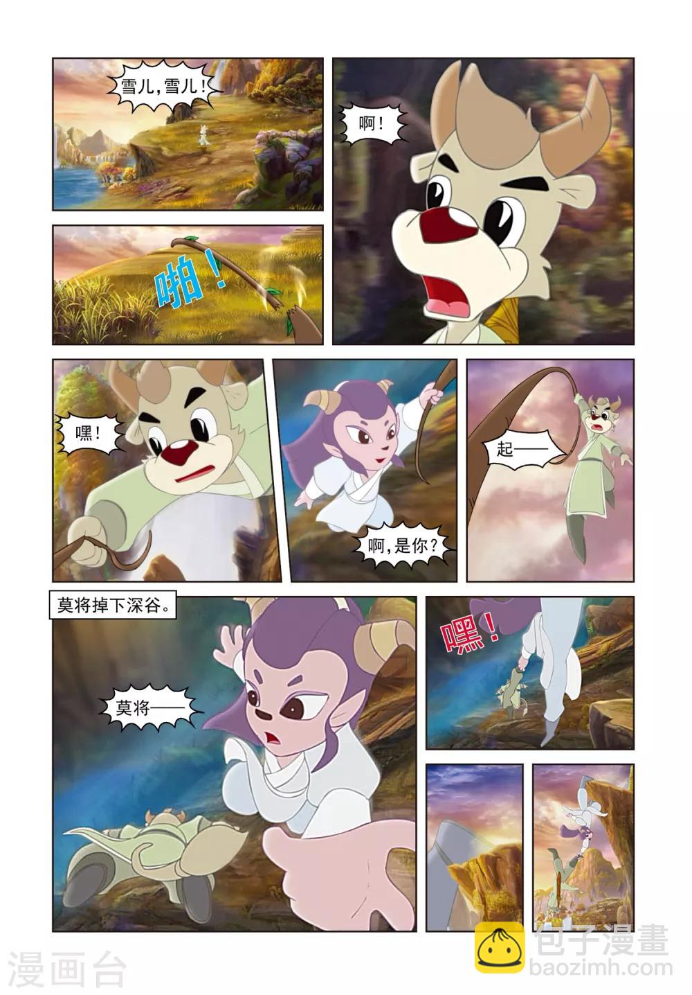 第32话 密码转移17