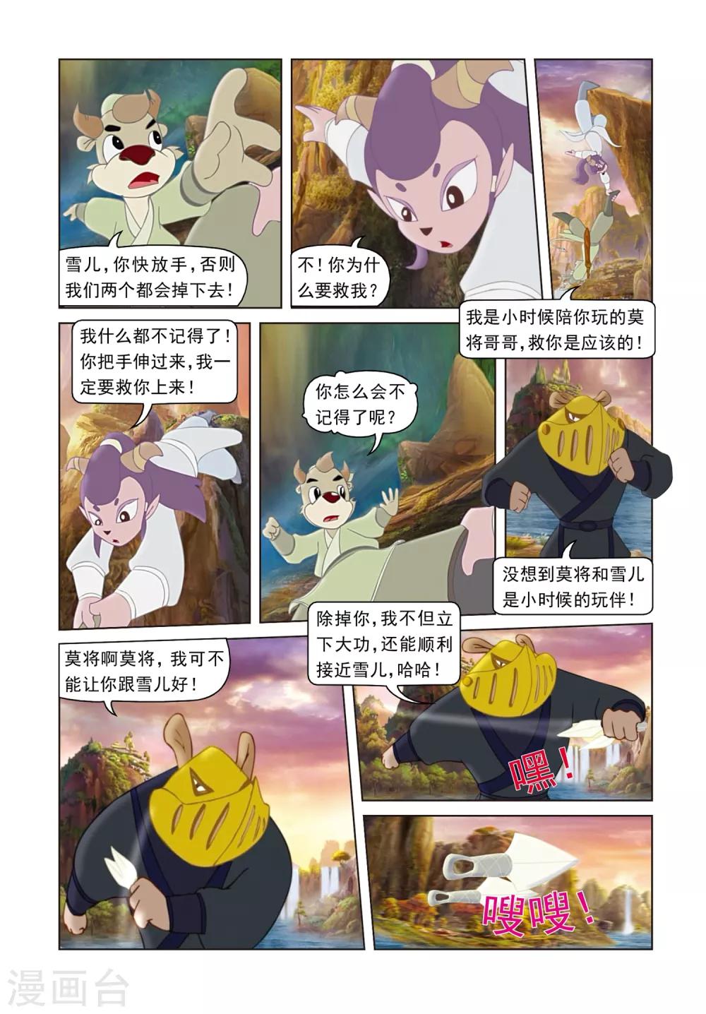 第32话 密码转移18