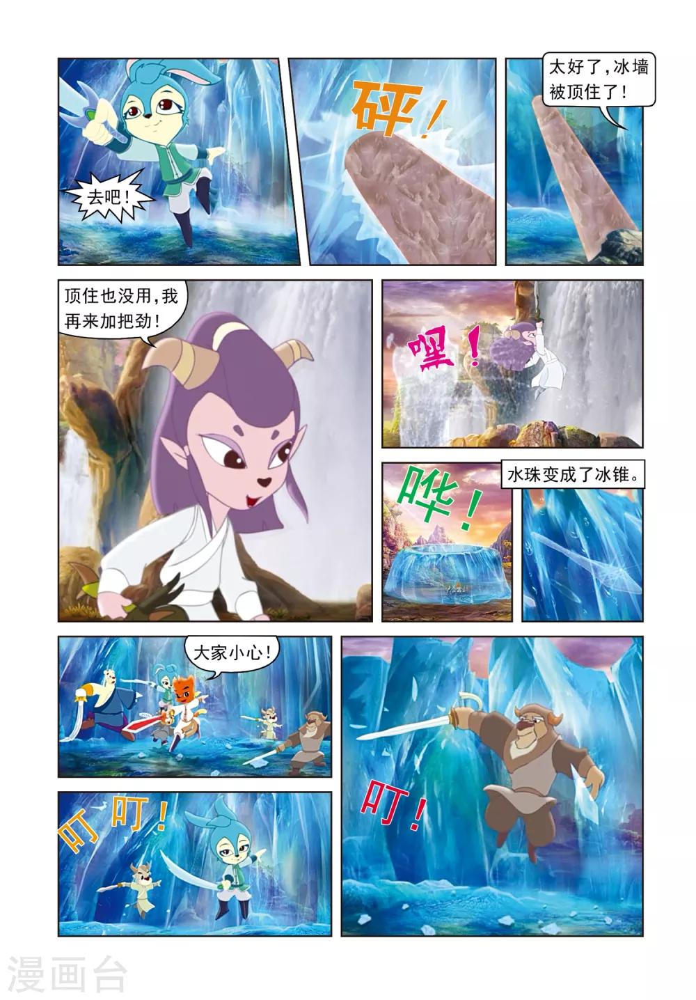 第32话 密码转移4
