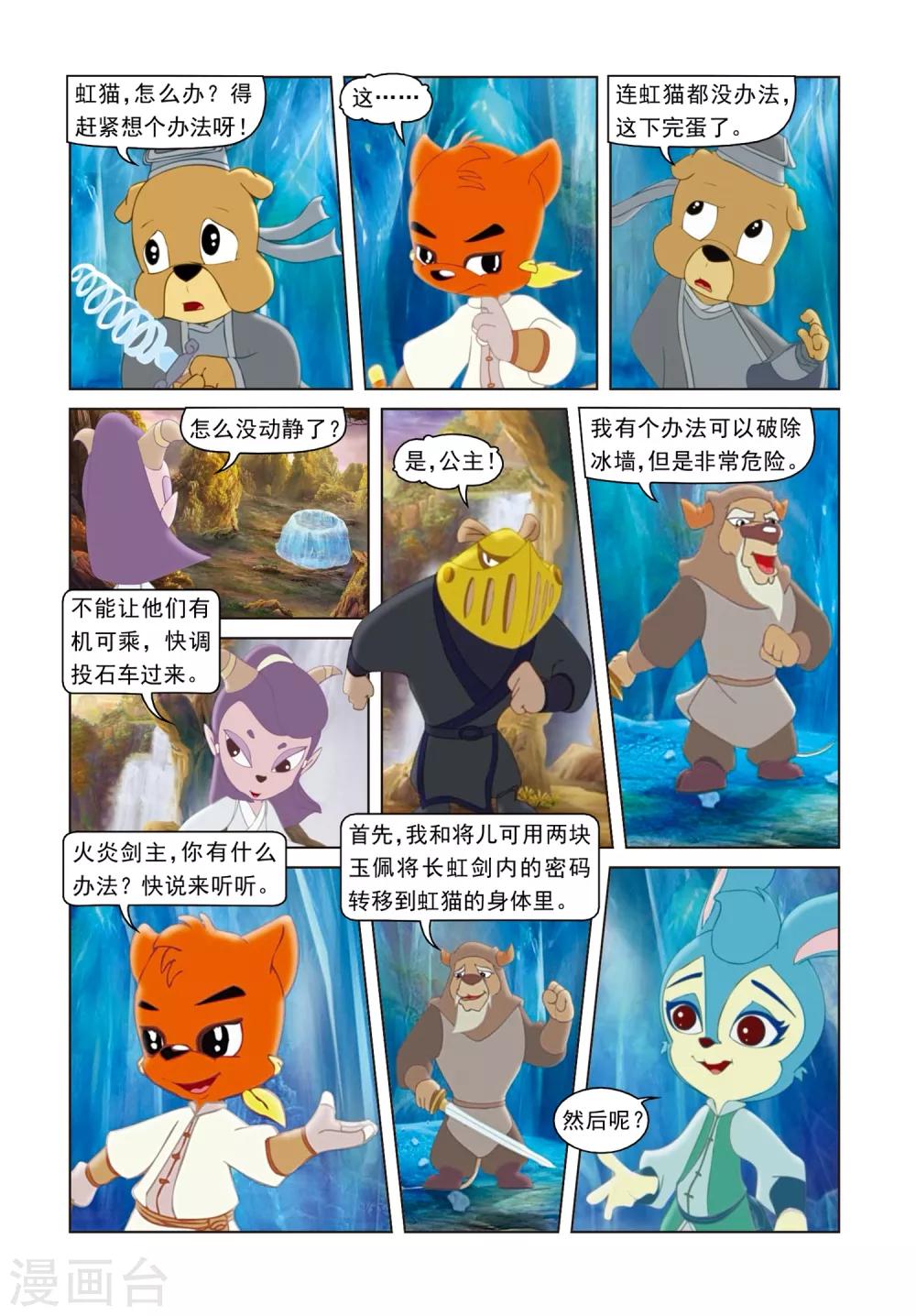 第32话 密码转移5