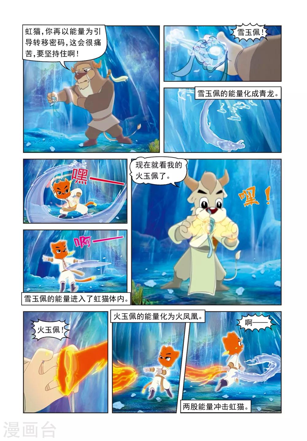 第32话 密码转移7