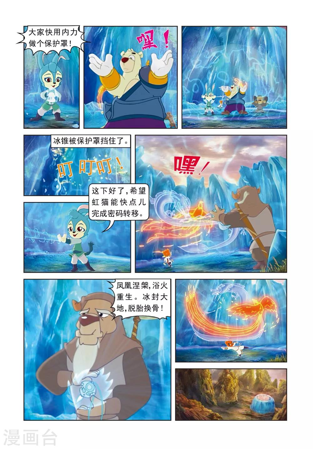 第32话 密码转移9