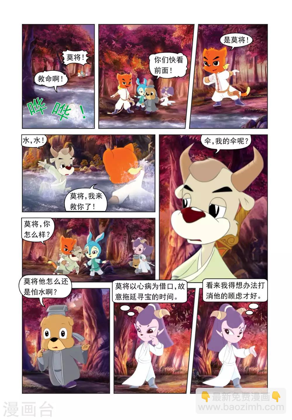 第36话 私心作祟19