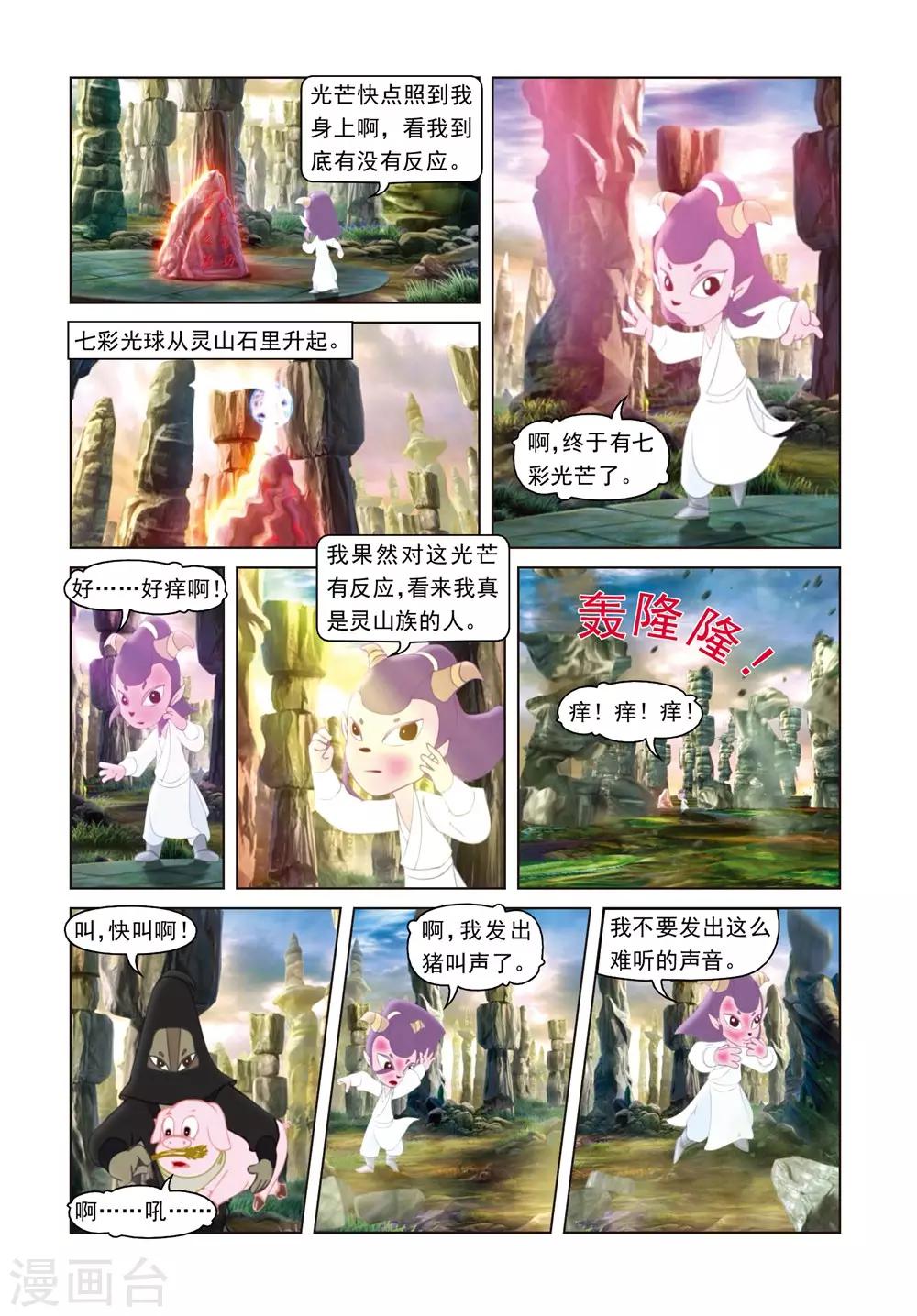 第41话 雪儿被骗13