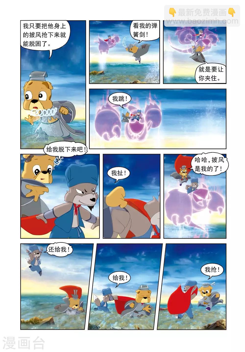 第41话 雪儿被骗6