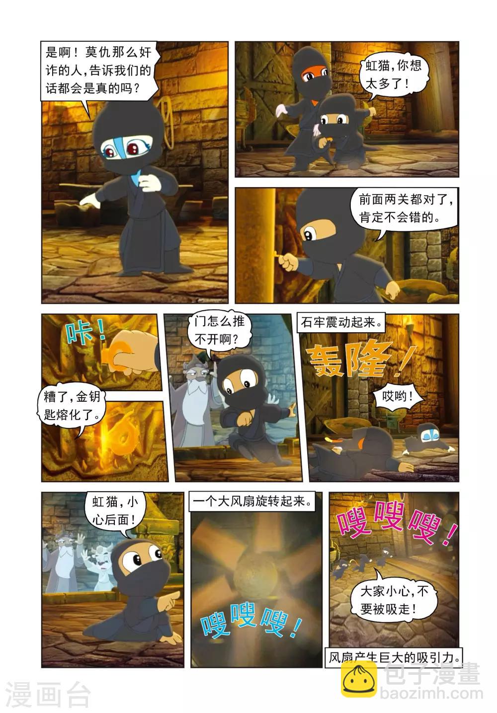 第52话 营救行动10