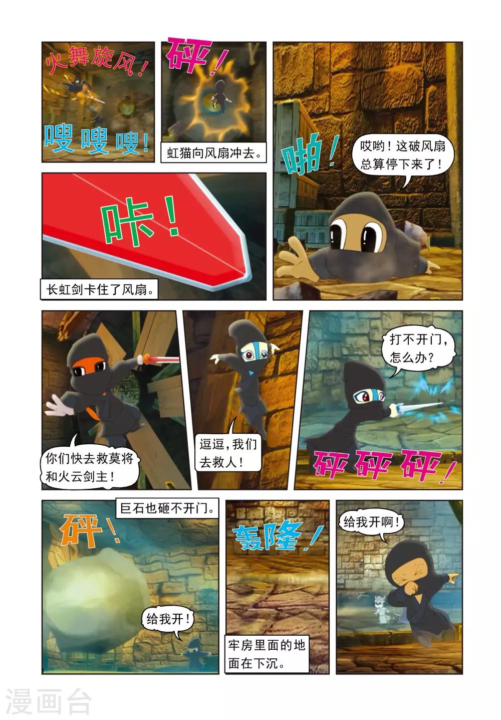 第52话 营救行动12