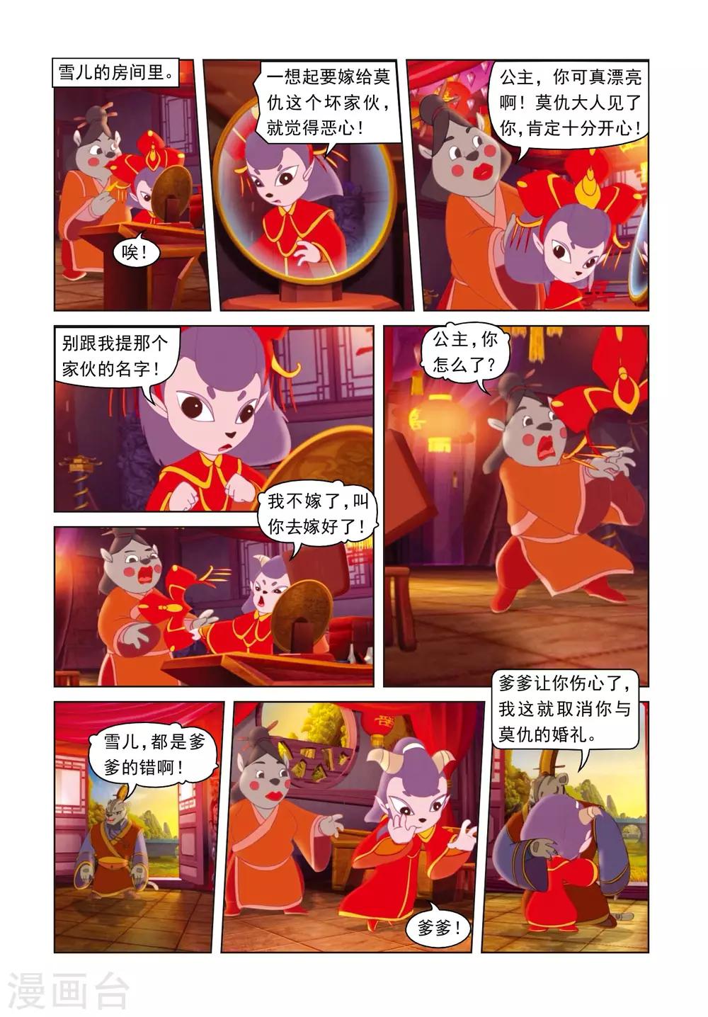 第52话 营救行动3