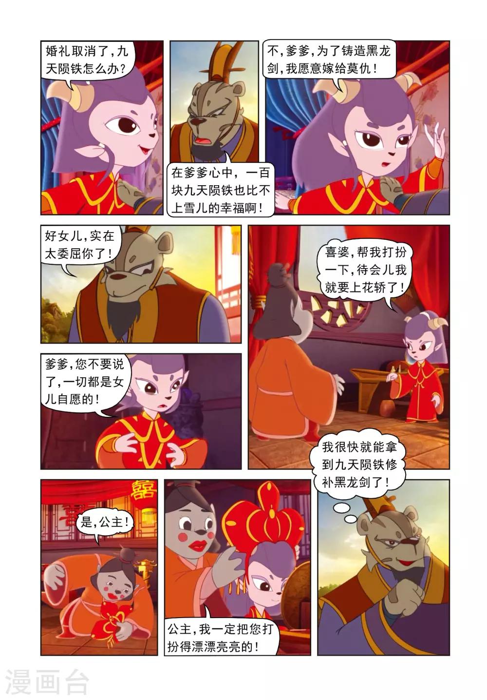 第52话 营救行动4