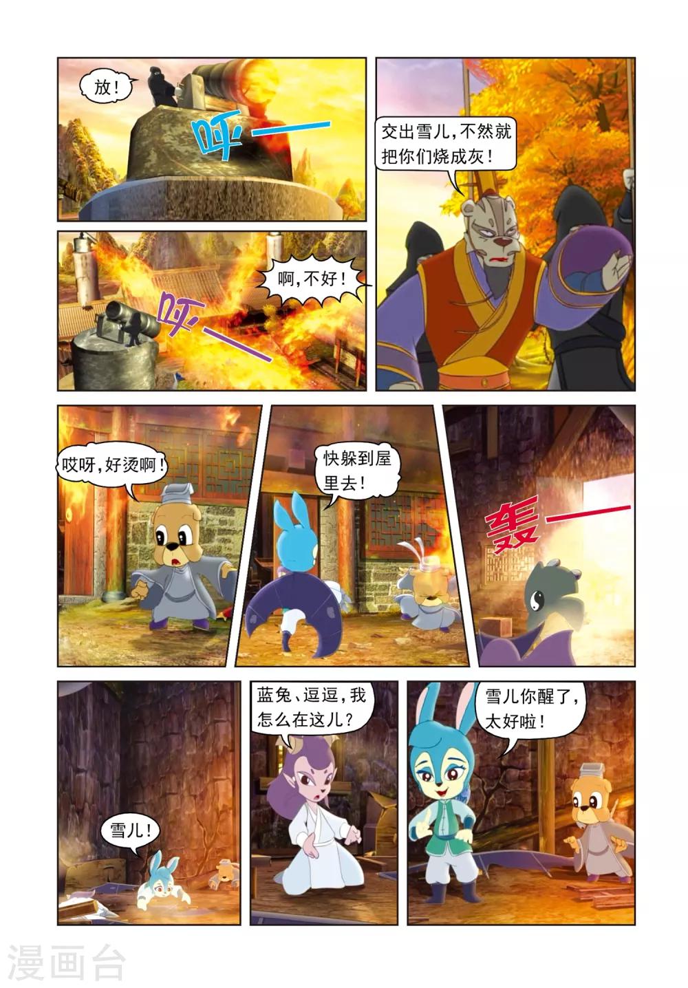 第62话 危机10