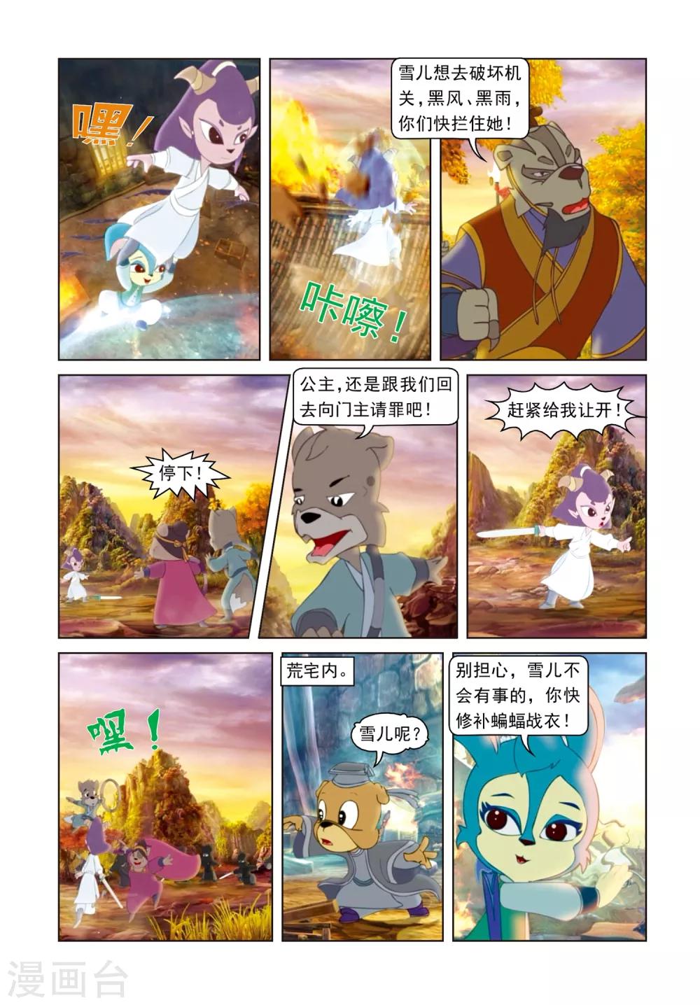第62话 危机14