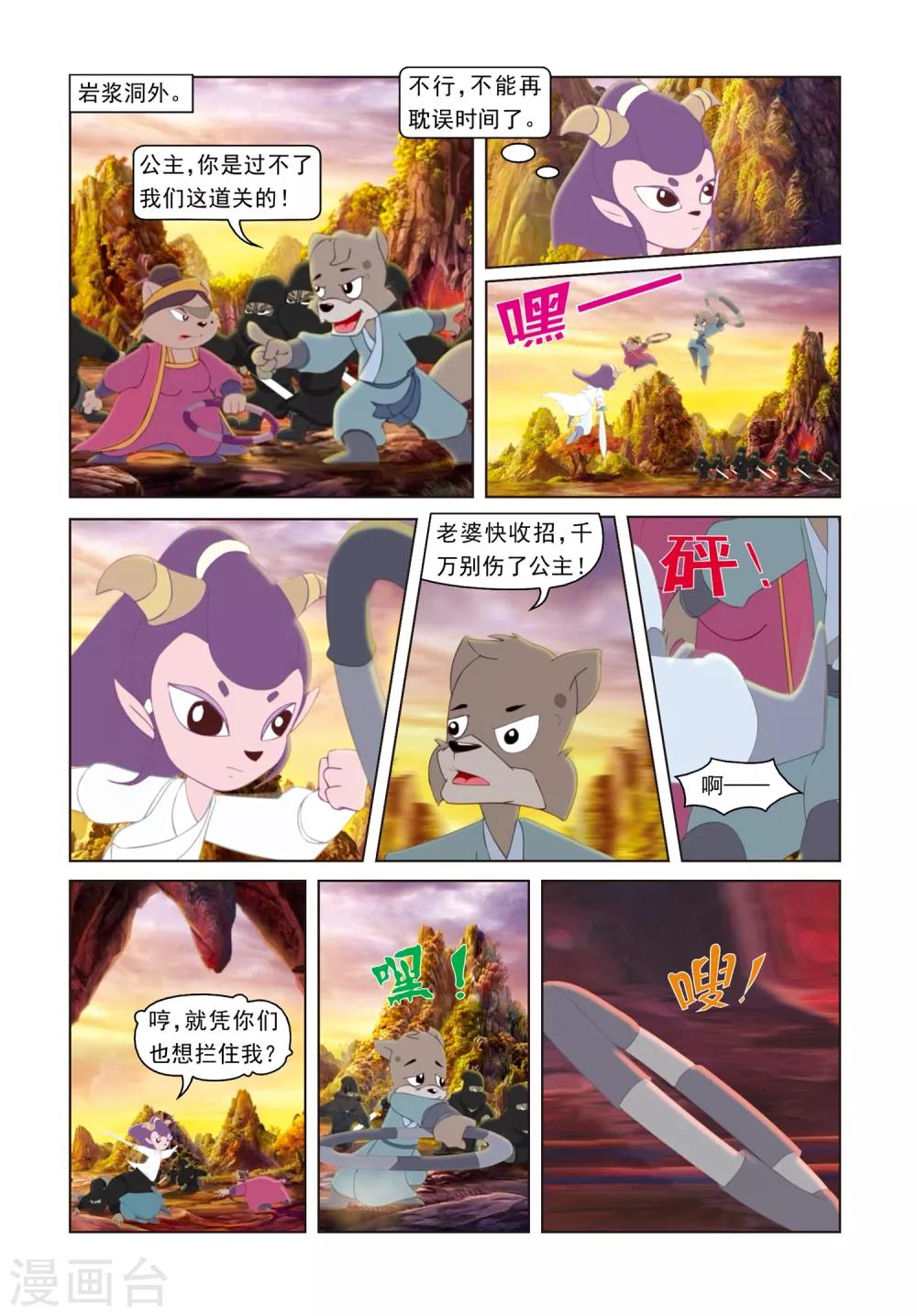 第62话 危机15