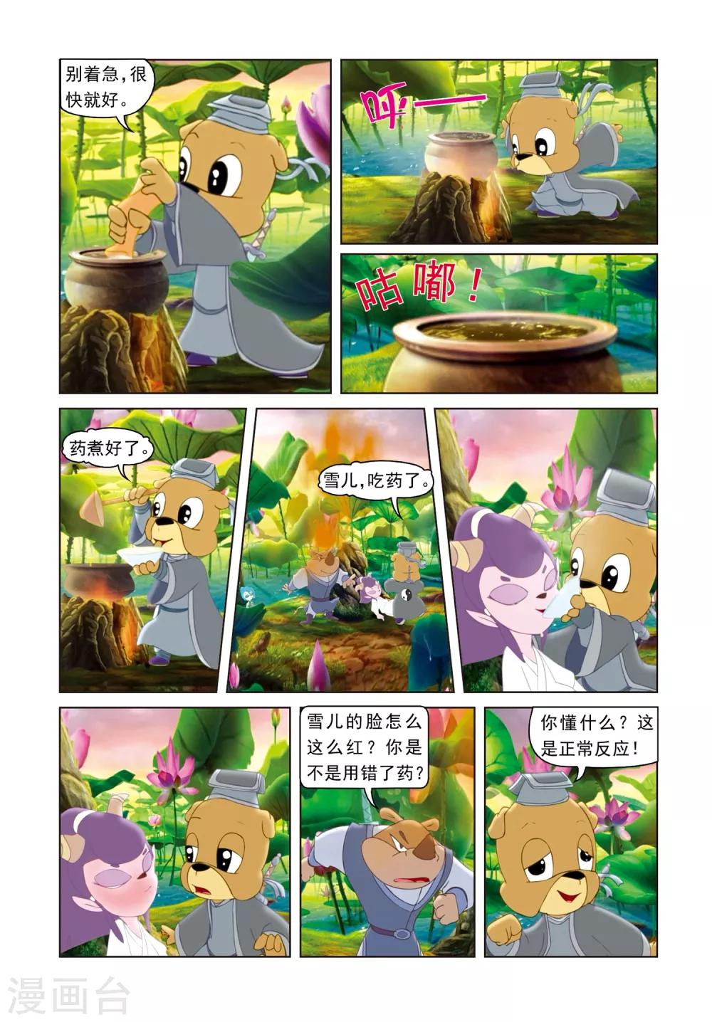 第62话 危机2