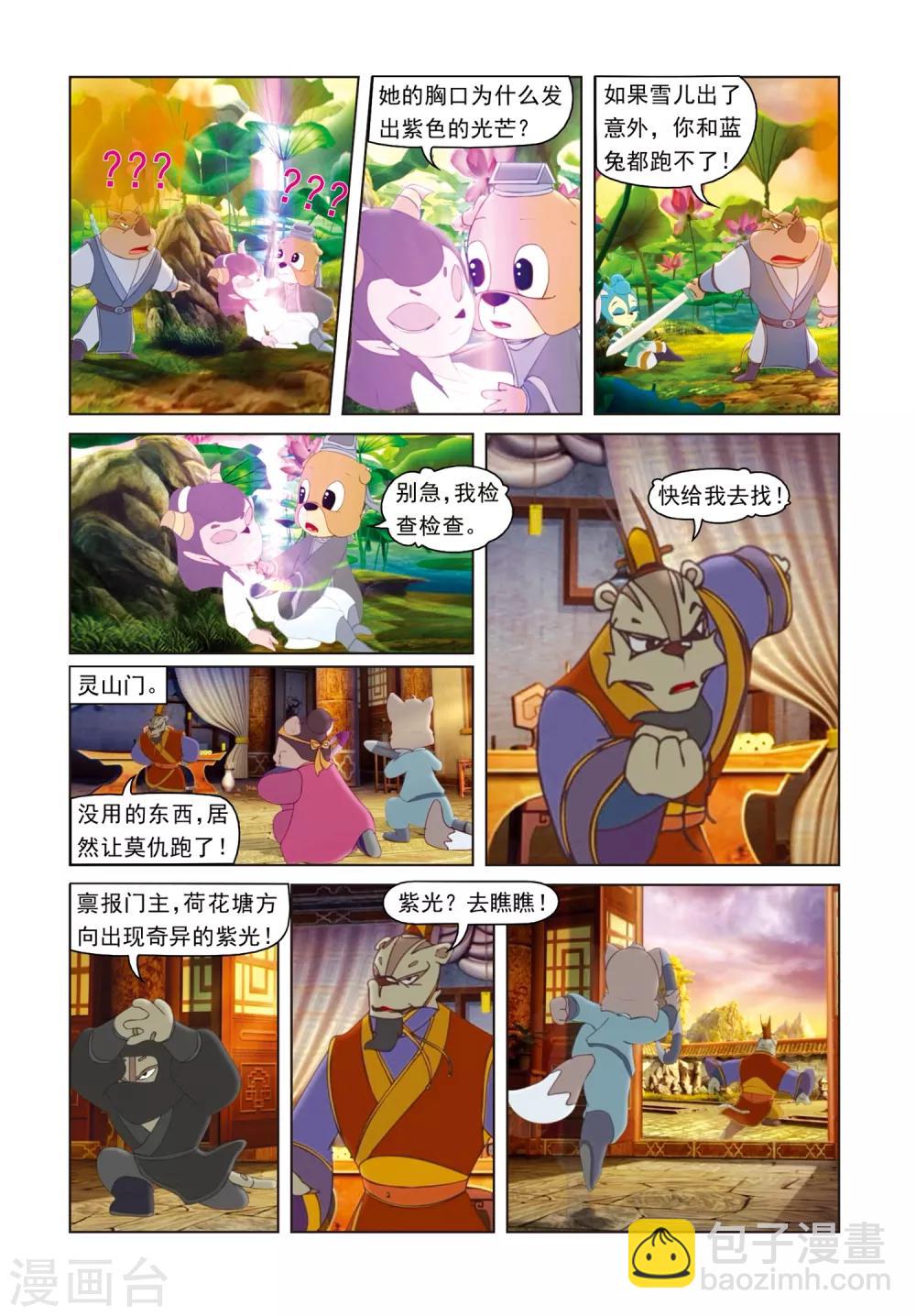 第62话 危机3