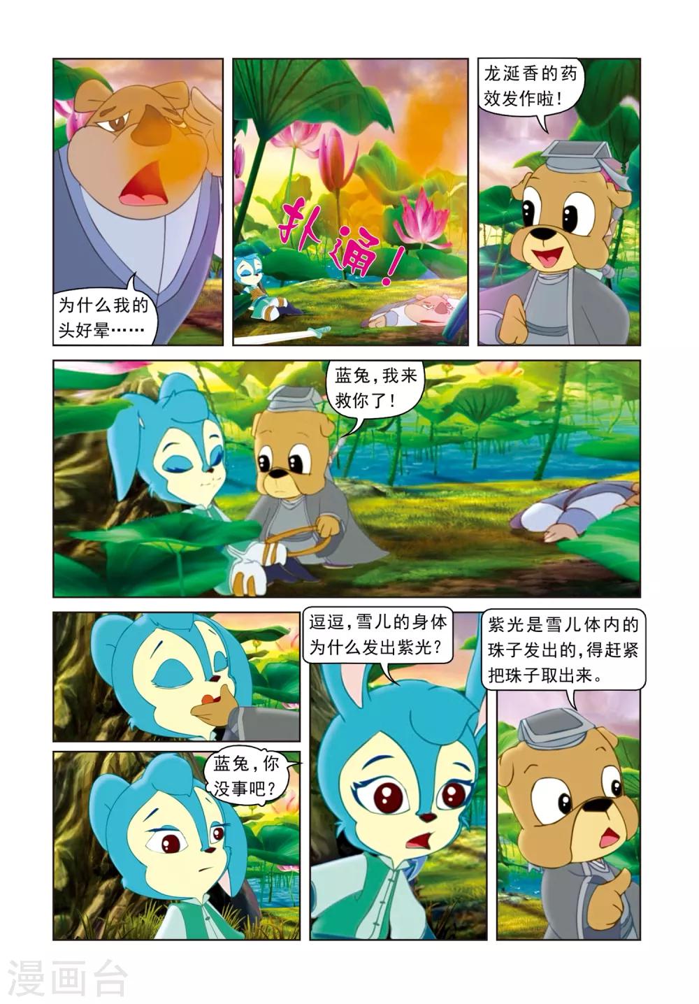 第62话 危机5