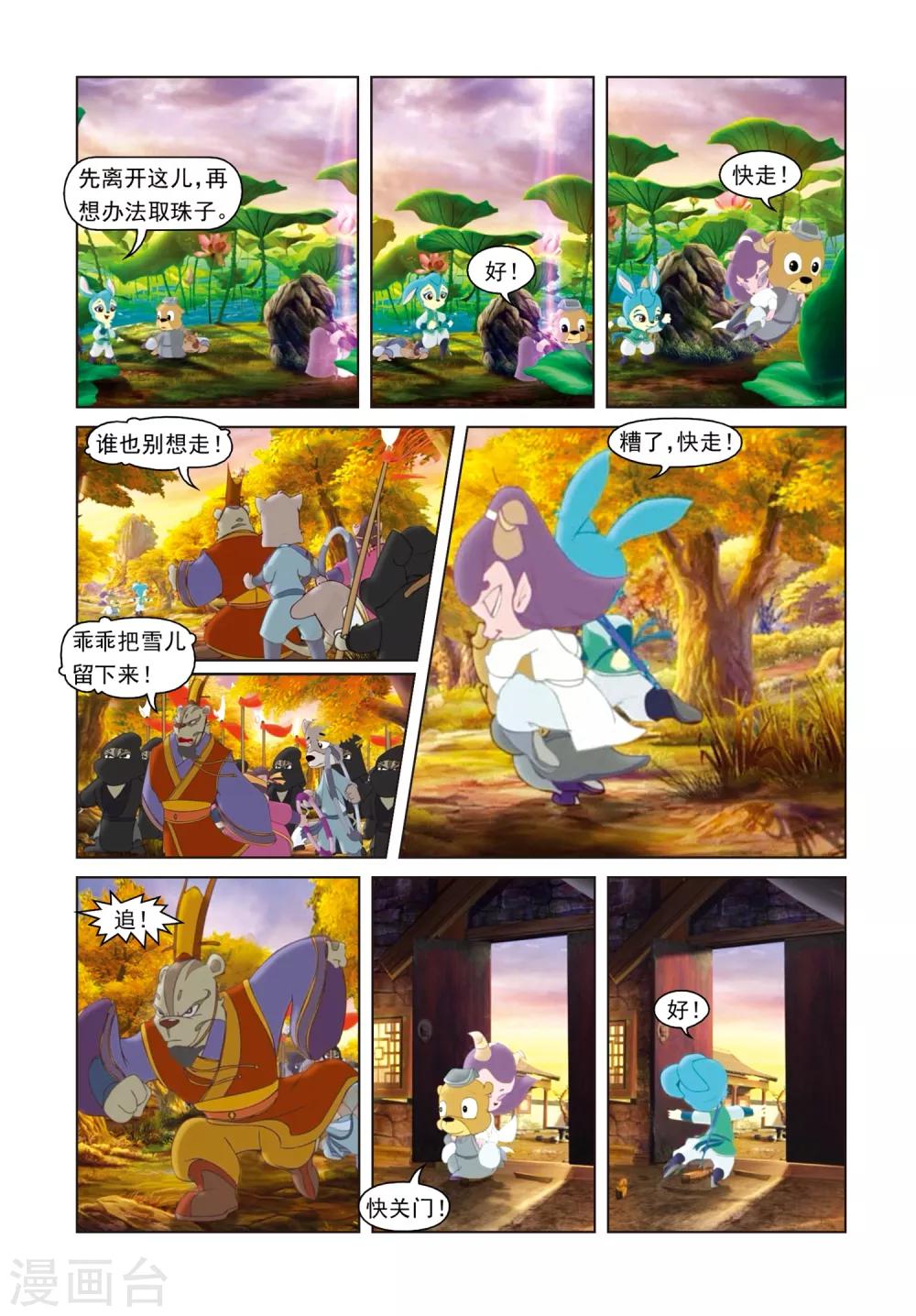 第62话 危机6