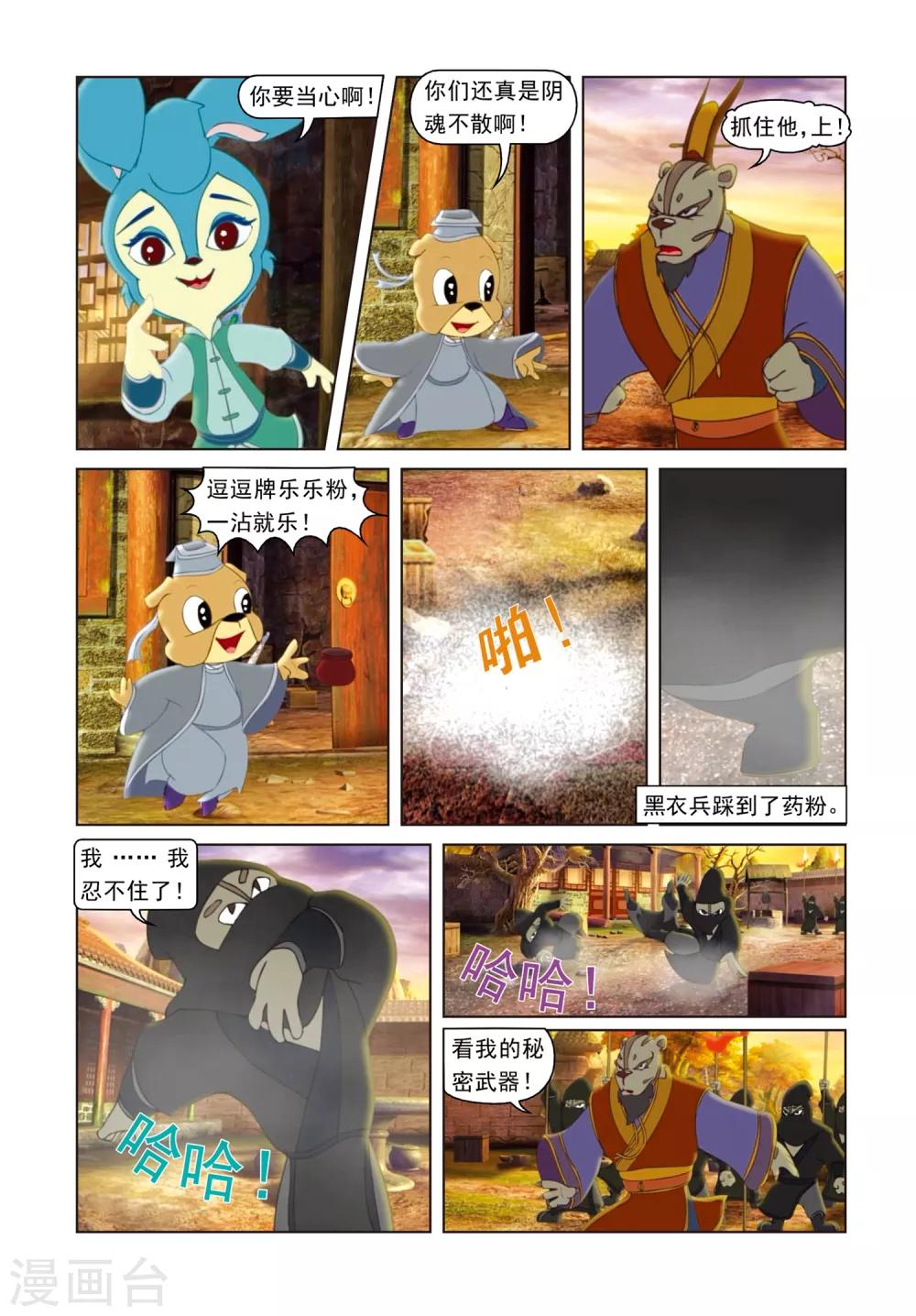 第62话 危机8
