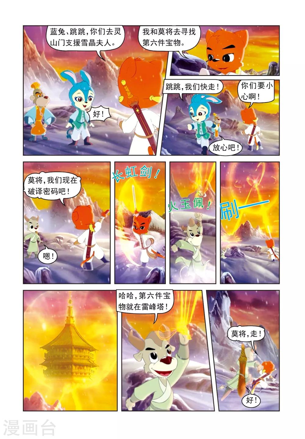 第67话 母女危机1
