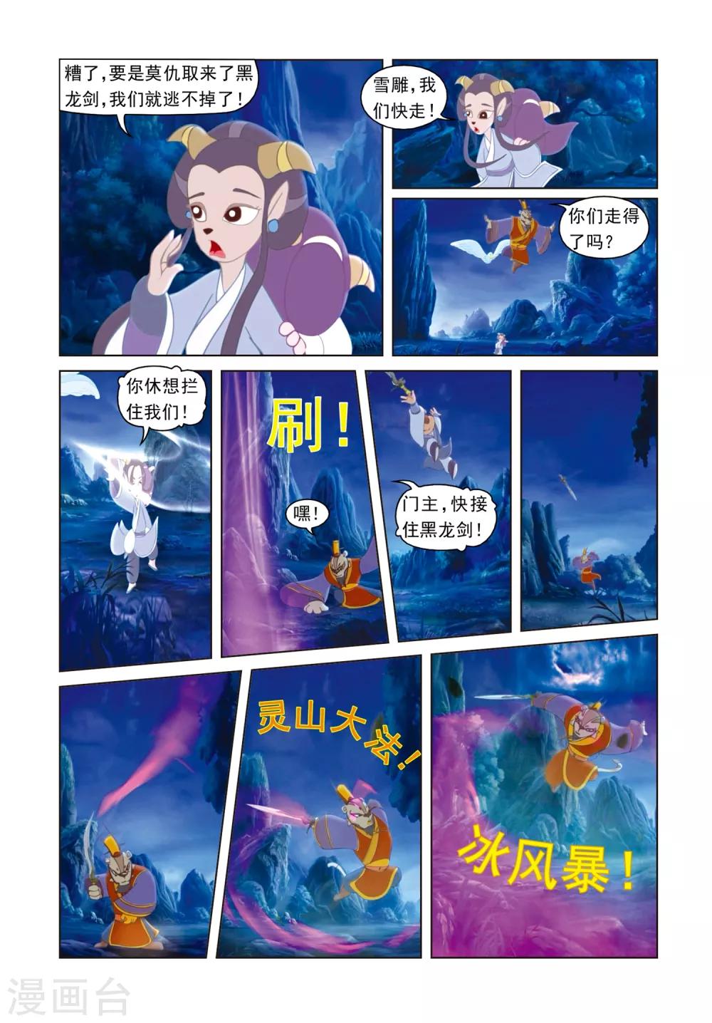 第67话 母女危机10
