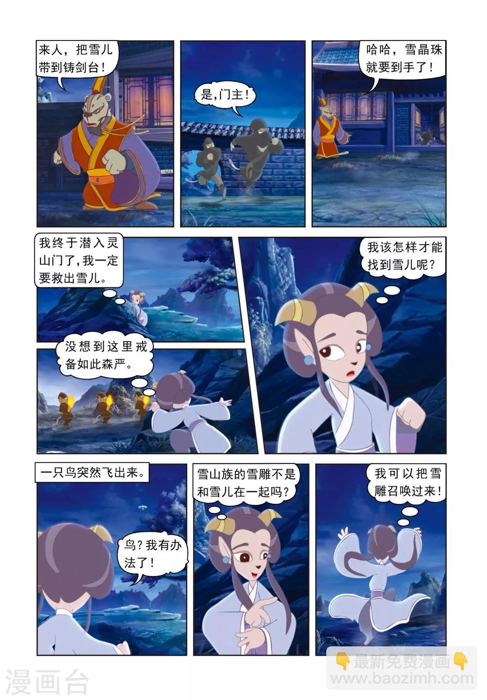 第67话 母女危机3
