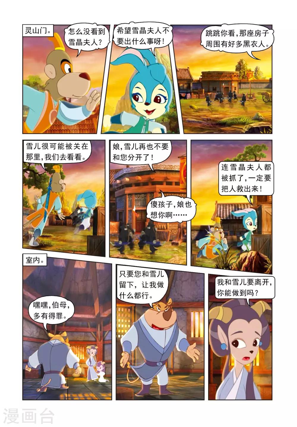 第68话 火烧雷峰塔1