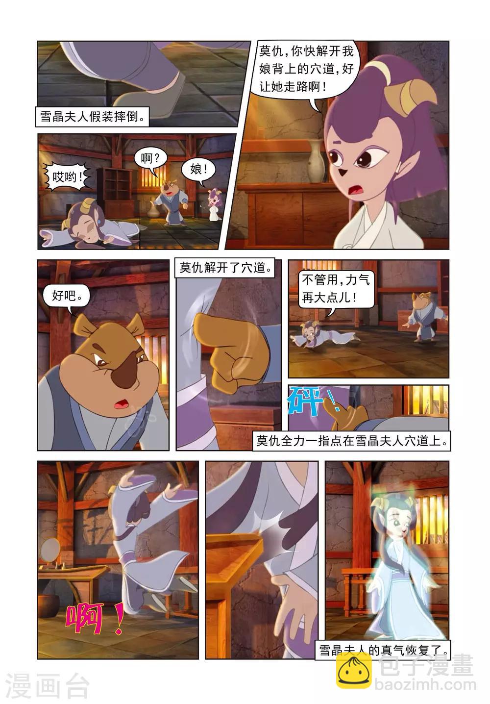 第68话 火烧雷峰塔3