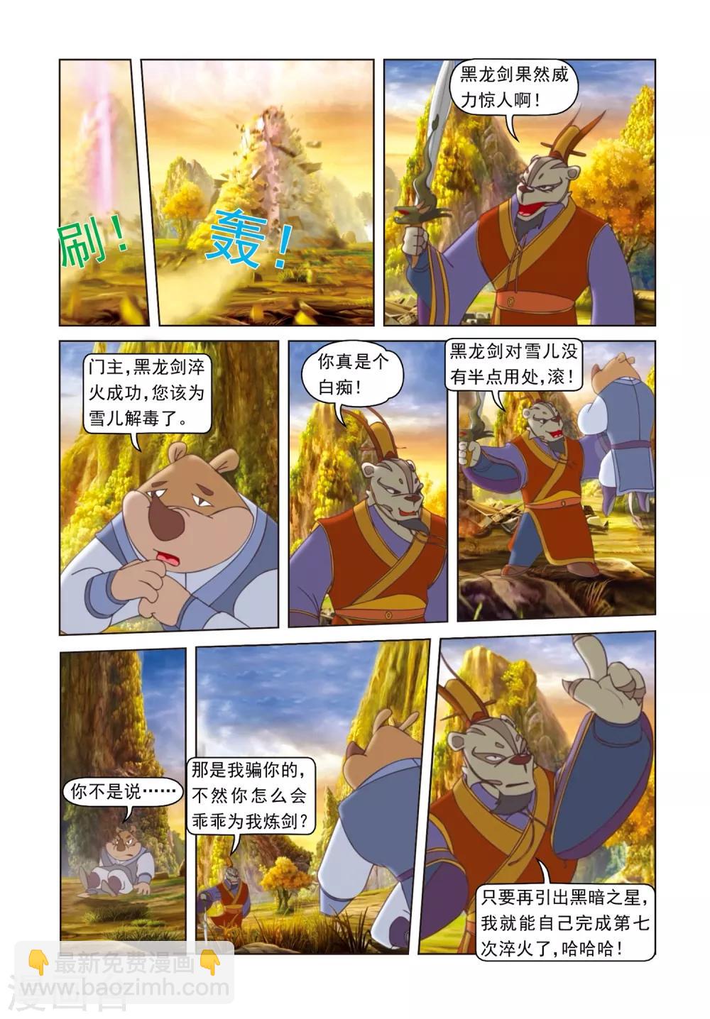 第76话 莫仇之死14