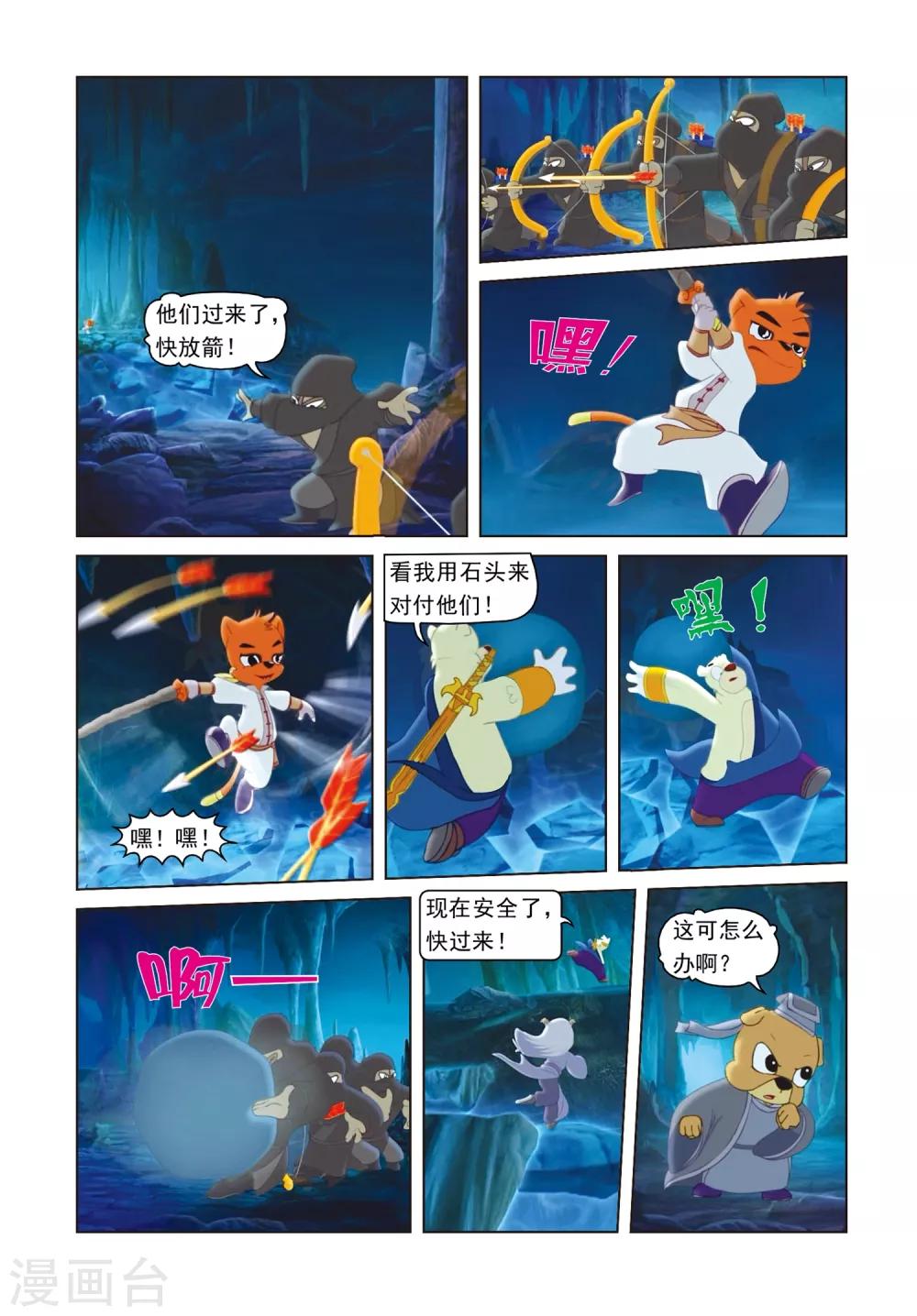 第76话 莫仇之死16