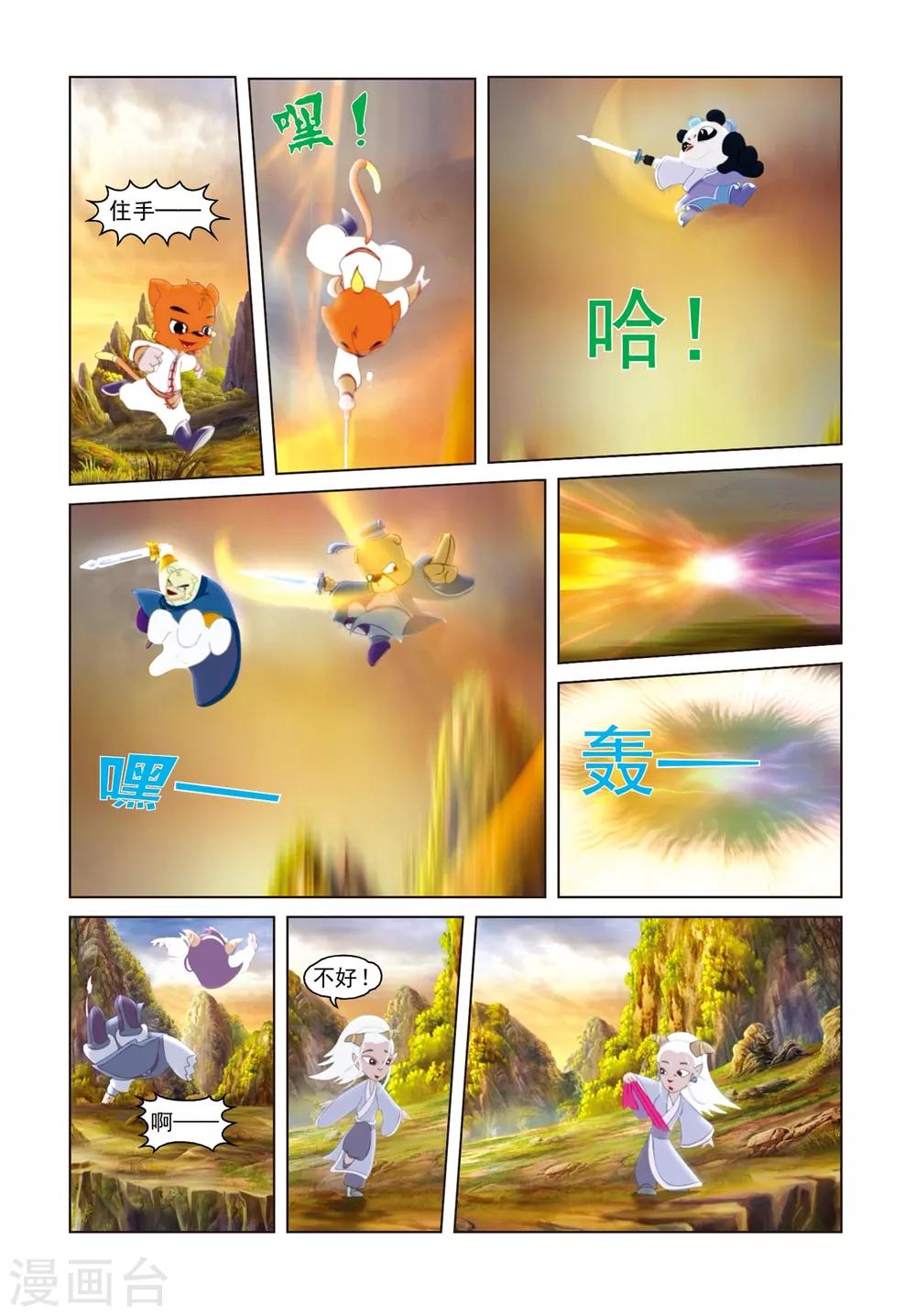 第76话 莫仇之死21