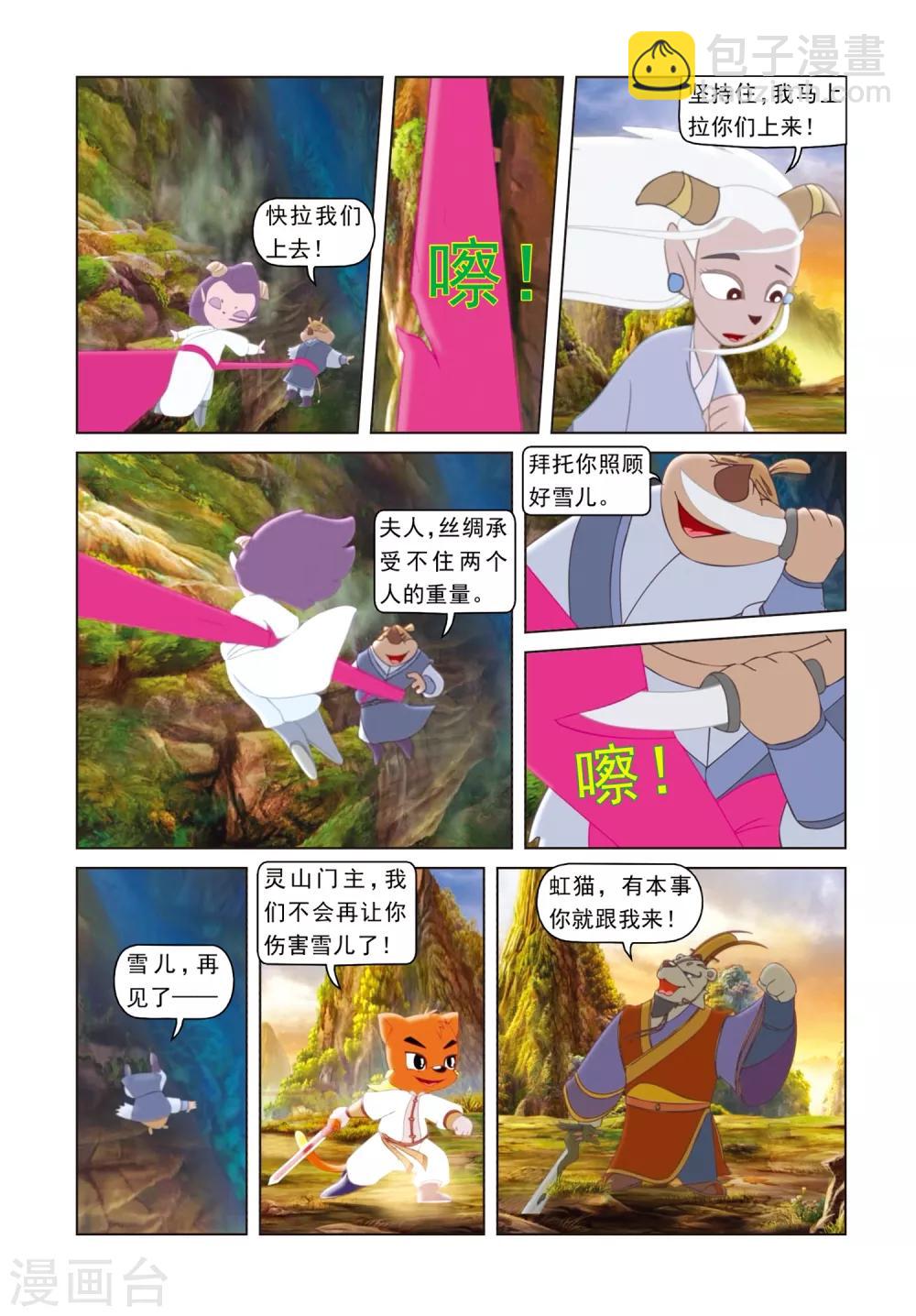 第76话 莫仇之死22